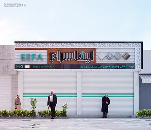 تابلوسازی اندیشه آفتاب