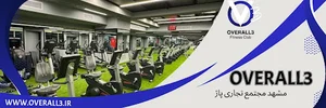 باشگاه ورزشی اورال 3 پاژ