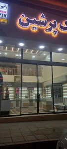 عینک پرشین