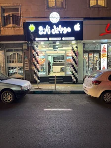 خدمات موبایل زارع