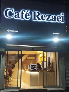 کافه رضائی 2