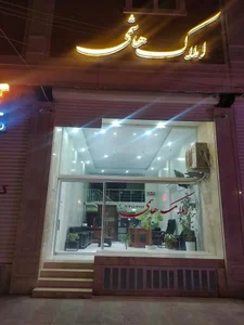 املاک هاشمی 2