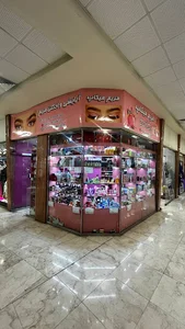 لوازم آرایشی و ادکلن مریم میکاپ