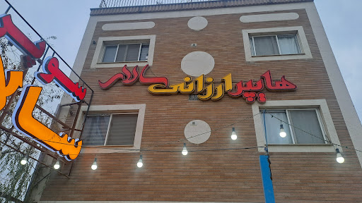 هایپر ارزانی سالار