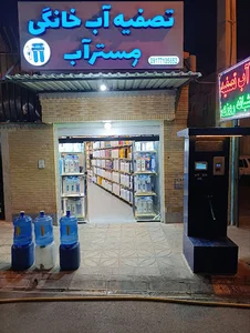 تصفیه آب خانگی مستر آب