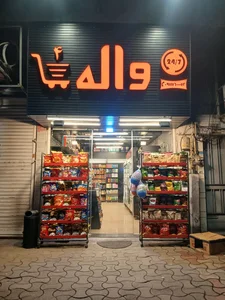 واله مارکت ۴ 2
