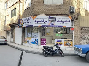 کافی نت برگاموت