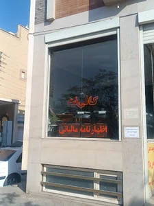 کافی نت هوژین شعبه ۲