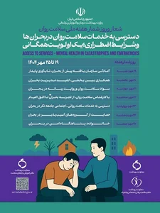 مرکز قرآن درمانی شفا سنندج ماموستا خبات عباسی