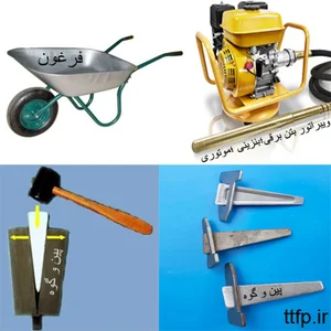 پخش لوازم و تجهیزات بهداشتی ساختمان