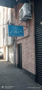 دفتر اسناد رسمی ۱۰۰ قزوین