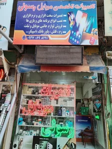 موبایل رسولی 2