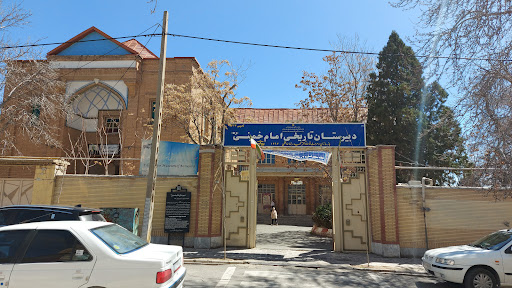 اقامتگاه فرهنگیان بروجرد