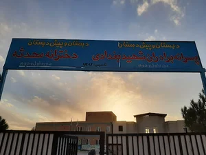 مدرسه محدثه