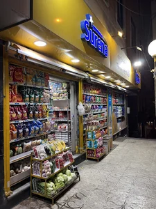 سوپرمارکت شندی