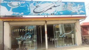 رستوران سیمرغ
