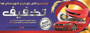Rezaei.autopart