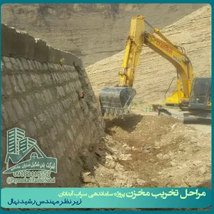 شرکت پیمانکاری و سازنده ساختمان ماداکتو رشید نهال