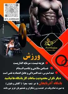 Azerbaijan fitness club ( for female)