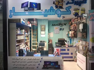 کامپیوتر کوشیار 2
