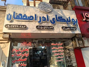 فروشگاه حسین زاده