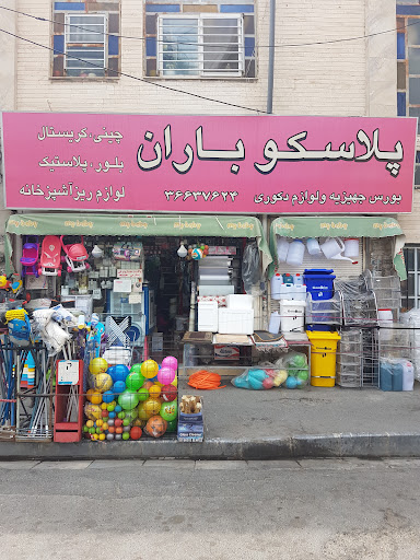 پلاسکو باران