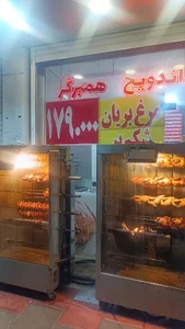 فست فود آیدا بریانک