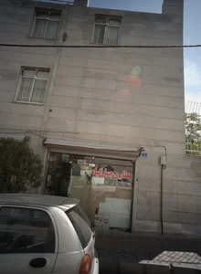 عطاری چهل گیاه 2