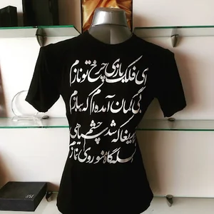 فروشگاه تهرانتیش