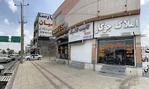 املاک جوکار