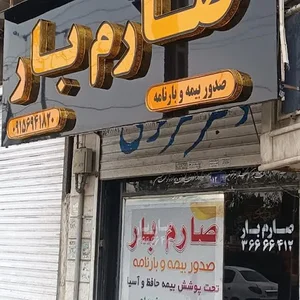 شرکت حمل و نقل نیکان