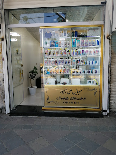 فروشگاه موبایل علی زاده