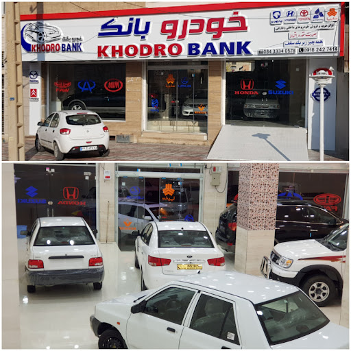 مجموعه خودروبانک
