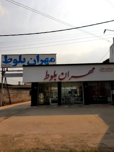 تاپ پخش 2