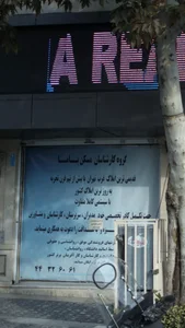گروه کارشناسان مسکن باما 3