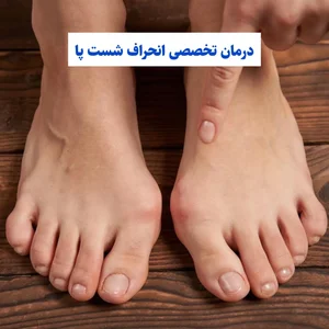 کلینیک توانبخشی و ارتوپدفنی کیاطب 2