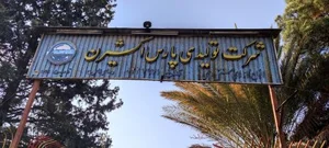 شرکت تولیدی پارس اکسیژن 3
