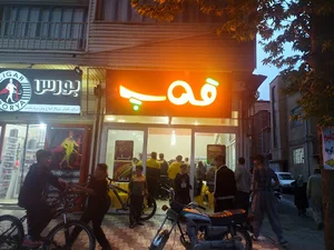 ساندویچی قه پ