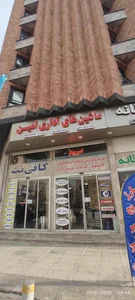 ماشین‌های اداری امین 3