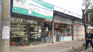 فروشگاه کشاورزی سم و کود یاس سفید(مهندس حسین زاده،مهندس رضایی)