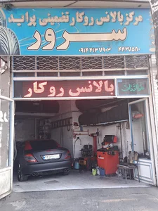 بالانس روکار سرور
