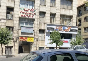 ایلیا گشت پارس