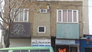 دفتر ثبت ازدواج