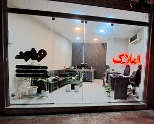 املاک ویژن ساری