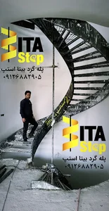 پله گرد بیتا استپ