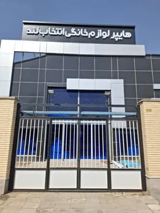 انتخاب لند