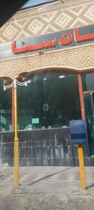 مجتمع نان سینا 3