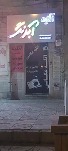 آتلیه آبرنگ 2