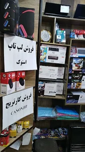 کافی نت آسمان