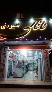 شیرینی ناتالی